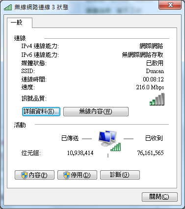 ASUS RT-N56U無線路由器+USB-N53無線網卡 求救無線網路極不穩定 6/6新增Q&A