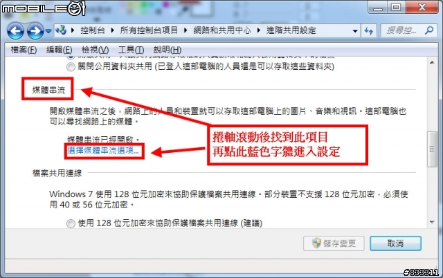 SONY手機WIFI DLAN串流與PC端互相播放媒體