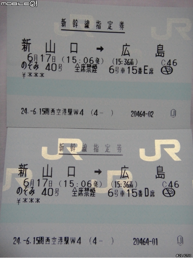 跟兒子兩人的六天五夜 關西 瘋狂鐵道之旅~圖多!