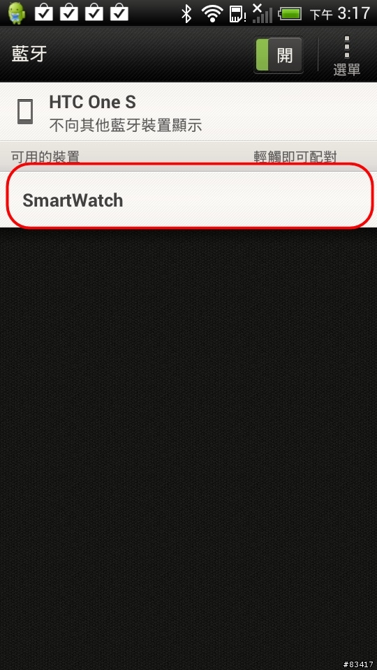 閃電霹靂車的逆襲!!伙計跟李麥克之間的良好默契 ,HTC ONE S跟SONY SMARTWATCH的結合