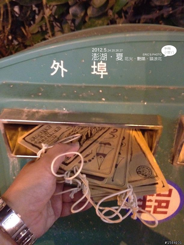 5月24~27,我的澎湖‧夏旅行