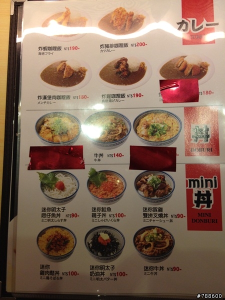 鳥華拉麵 敦南店