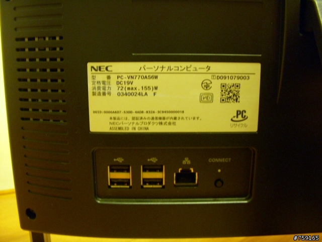 NEC VALUESTAR 檢到便宜開箱文