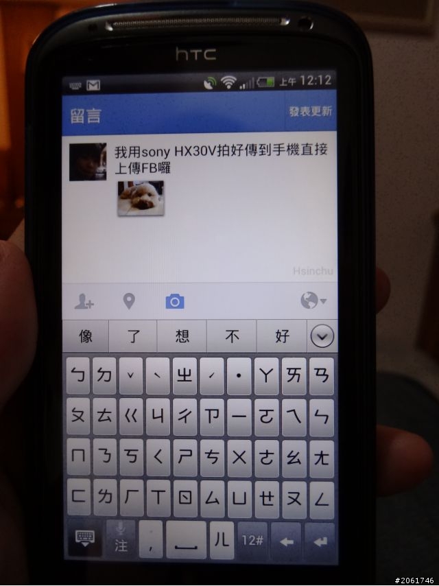 救星Sony,HX30V入手開箱~(含Wifi測試)