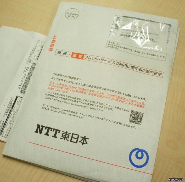 NTT東日本+OCN寬頻上網裝機開箱實戰