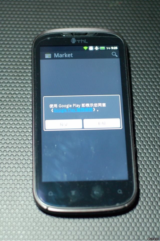長江v9(mtk6575)開箱囉(台灣型號thl S3)