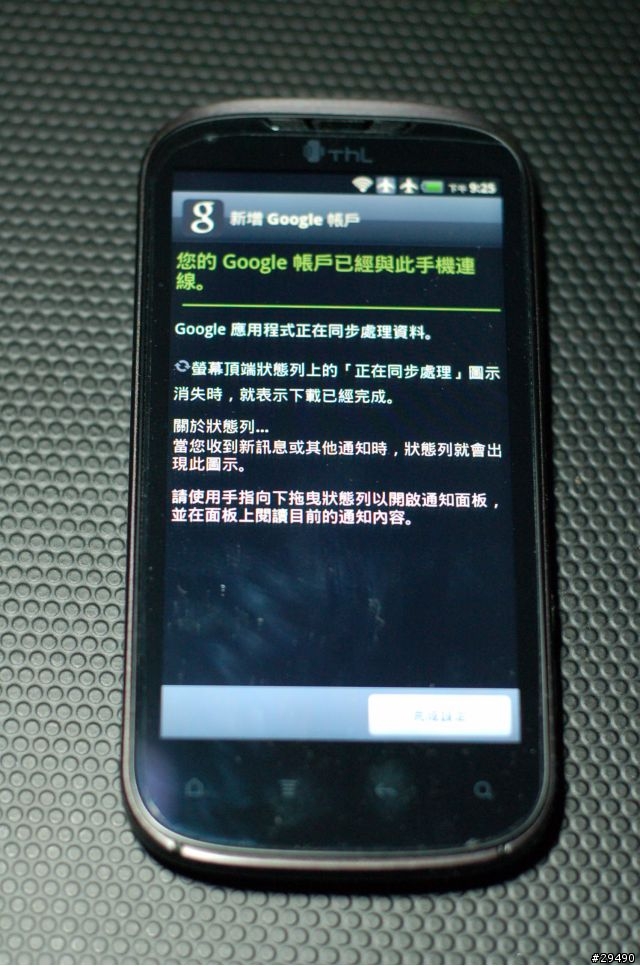 長江v9(mtk6575)開箱囉(台灣型號thl S3)