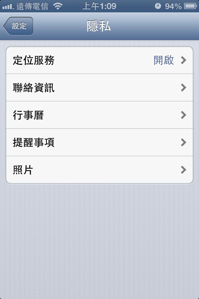 iPhone 4S 與 iOS6 的深度體驗 (圖超多)(可以透過Siri開啟程式歐)