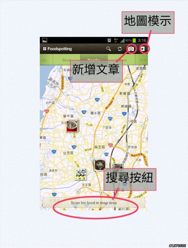 幾款關於美食分享APP的使用感想與報告分享(EVERNOTE-FOOD,FOODSPOTTING,SnapDish,Foursquare,休息一夏)