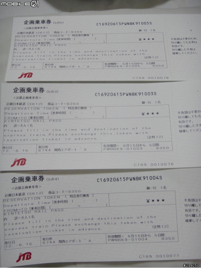 跟兒子兩人的六天五夜 關西 瘋狂鐵道之旅~圖多!