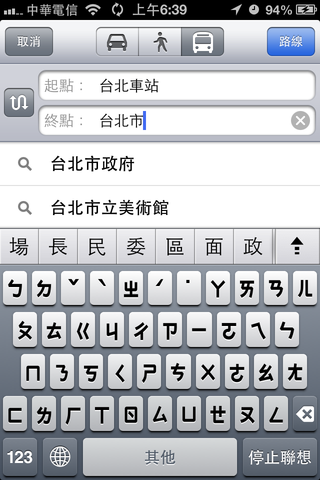 【圖多】iOS 6 beta 1 實機體驗