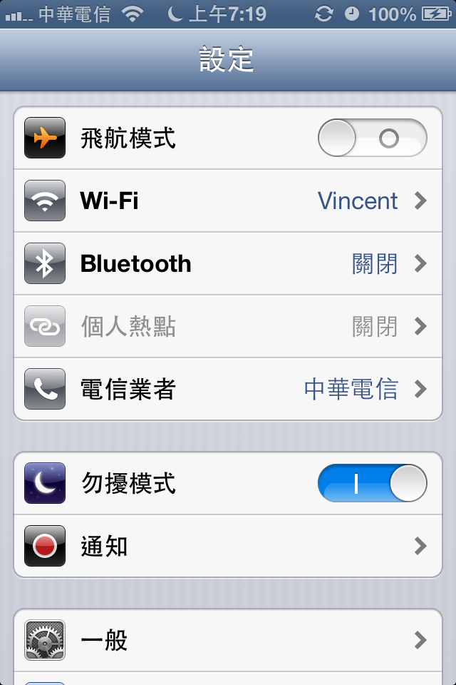 【圖多】iOS 6 beta 1 實機體驗