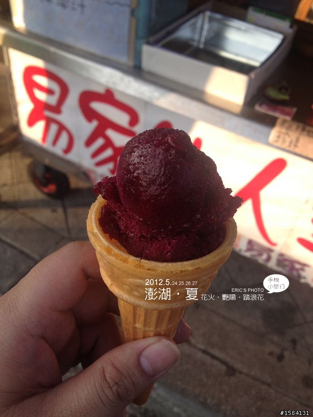 5月24~27,我的澎湖‧夏旅行
