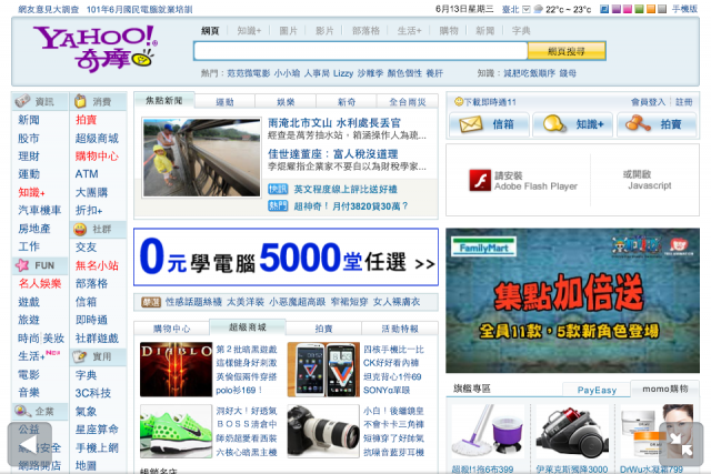 iPhone 4S 與 iOS6 的深度體驗 (圖超多)(可以透過Siri開啟程式歐)