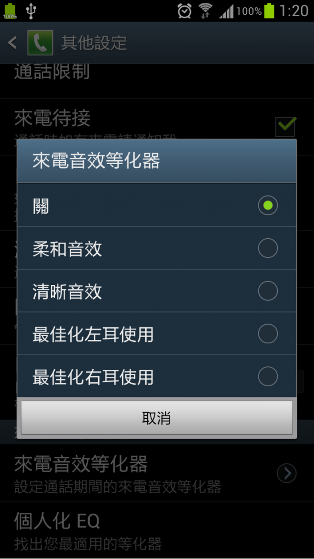 崇尚自然--Galaxy S3生活日記
