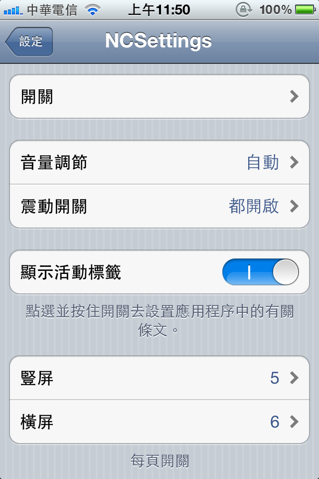 【小胖教學】取代 Home、關閉背景程式 四個方案分享