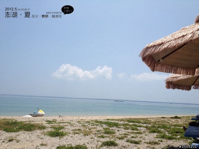 5月24~27,我的澎湖‧夏旅行