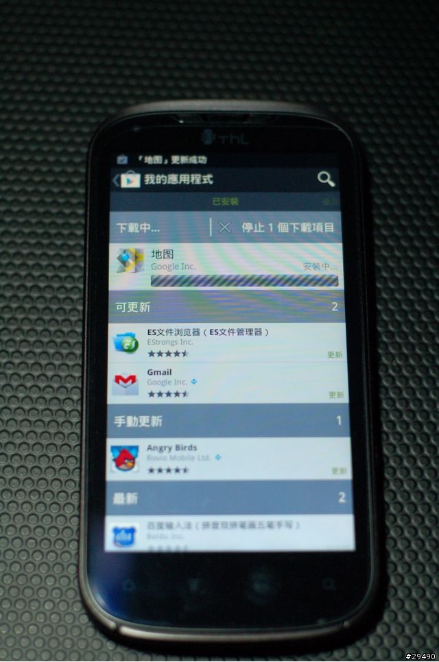 長江v9(mtk6575)開箱囉(台灣型號thl S3)