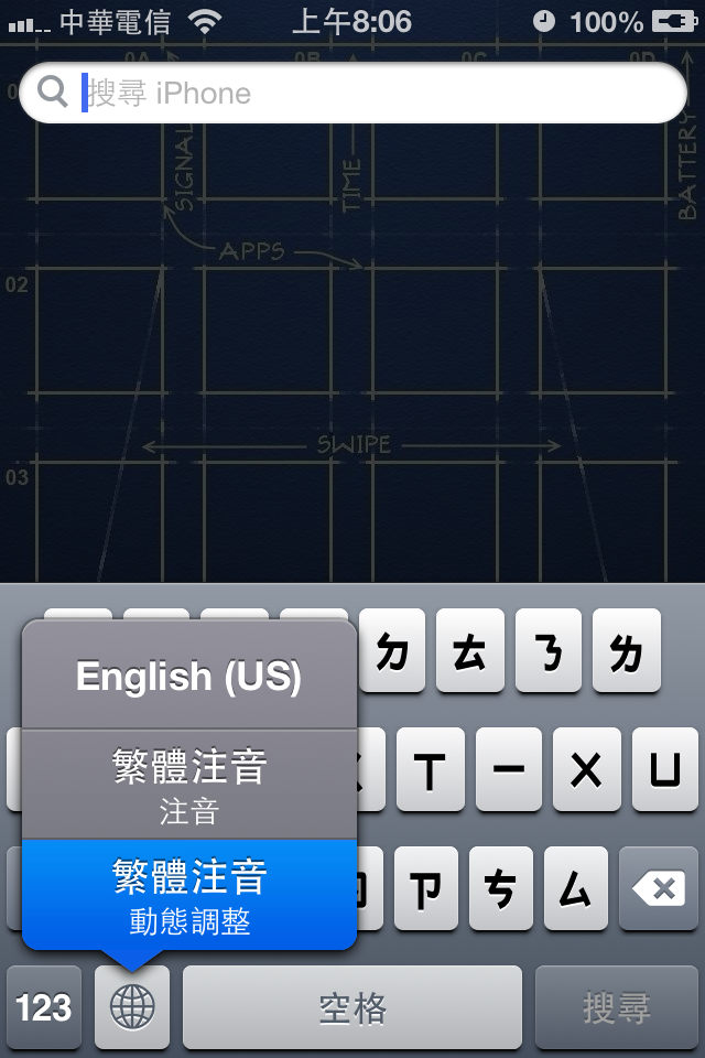 【圖多】iOS 6 beta 1 實機體驗