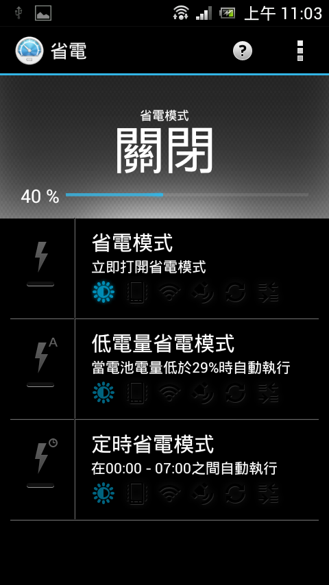 XS 4.0 免Root APK for arc、neo、ray 直接安裝!!!!!