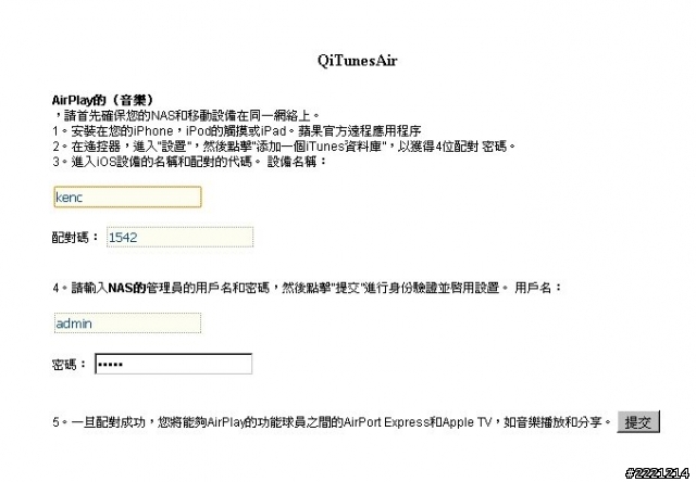 把行動裝置變成充滿樂趣的遙控器