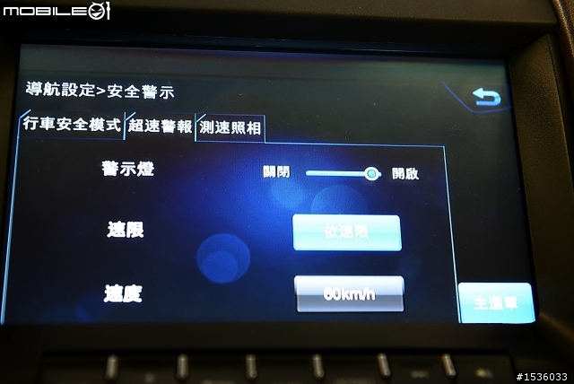 以導引到向天湖為例,詳細解說Luxgen S5新導航軟體操作情形。(有短片簡介)