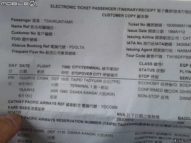 跟兒子兩人的六天五夜 關西 瘋狂鐵道之旅~圖多!