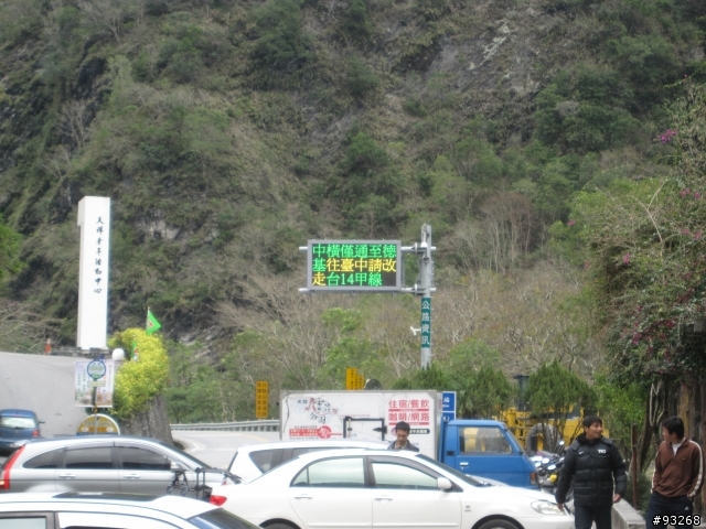 三天兩夜中橫之旅