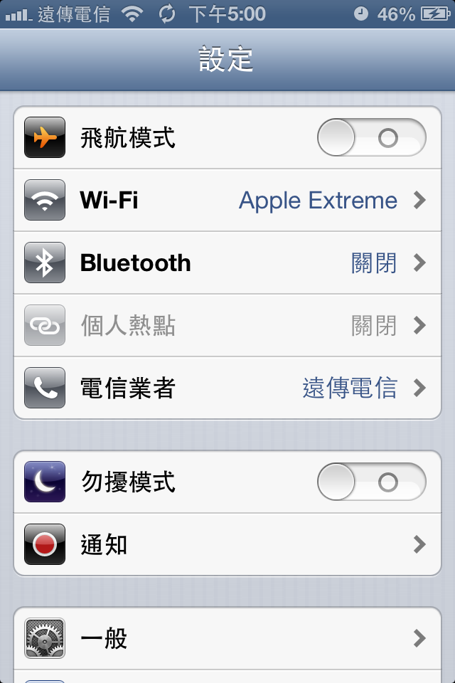 iPhone 4S 與 iOS6 的深度體驗 (圖超多)(可以透過Siri開啟程式歐)