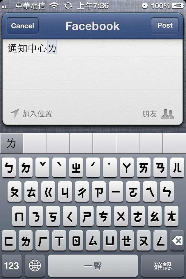 【圖多】iOS 6 beta 1 實機體驗