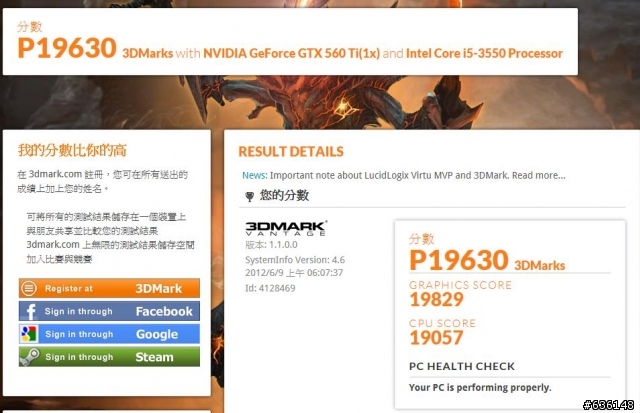 由Sandy Bridge進化Ivy Bridge, i5-2500 vs i5-3550 測試分享