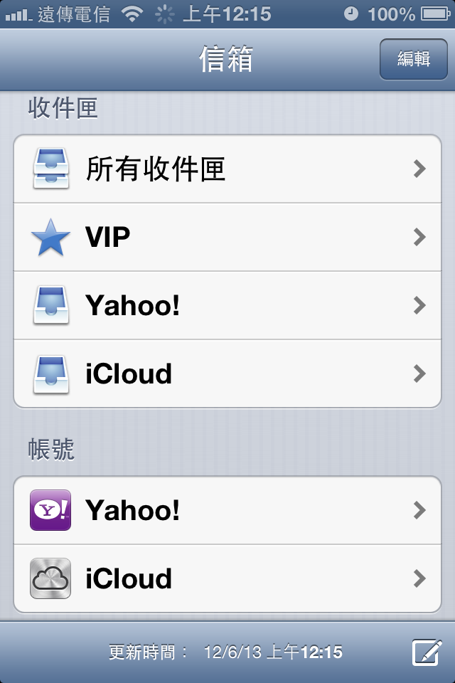 iPhone 4S 與 iOS6 的深度體驗 (圖超多)(可以透過Siri開啟程式歐)