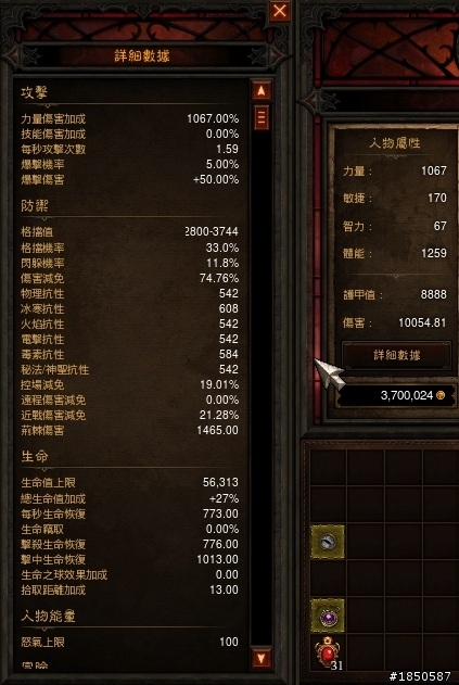 跪求~野蠻鐵龜達人解答~如何穩刷第三章?