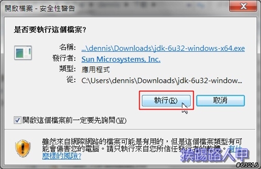 PC上也可以玩Android 4.0