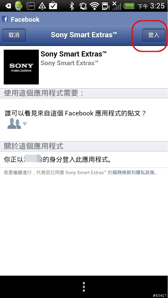 閃電霹靂車的逆襲!!伙計跟李麥克之間的良好默契 ,HTC ONE S跟SONY SMARTWATCH的結合