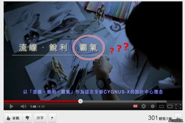 我們和YMT是生在同一國家的人嗎....哪來的自信啊?????