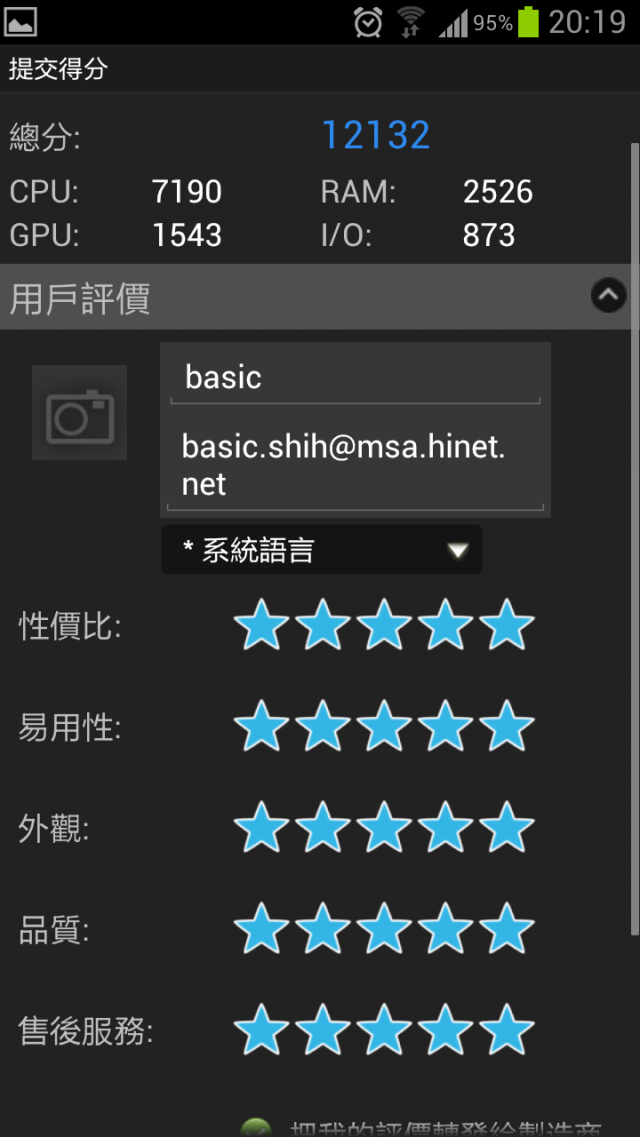 崇尚自然--Galaxy S3生活日記