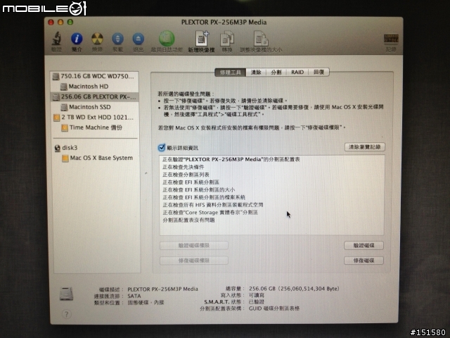 「開箱安裝」15" MacbookPro與Plextor M3 Pro 256G分享