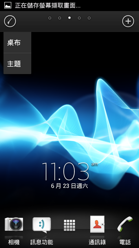 XS 4.0 免Root APK for arc、neo、ray 直接安裝!!!!!