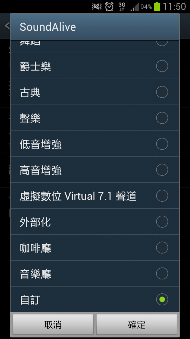 崇尚自然--Galaxy S3生活日記