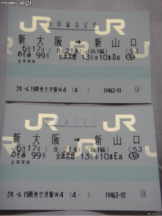 跟兒子兩人的六天五夜 關西 瘋狂鐵道之旅~圖多!
