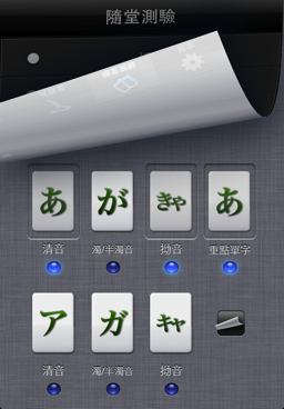 學日文好幫手 “五十音”