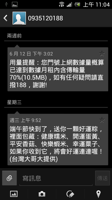 XS 4.0 免Root APK for arc、neo、ray 直接安裝!!!!!