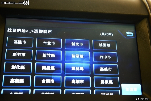以導引到向天湖為例,詳細解說Luxgen S5新導航軟體操作情形。(有短片簡介)
