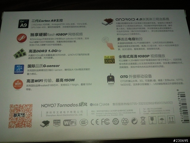 NOVO7 旋風版 - 搭載原廠ICE系統 - 熱火新平板簡單開箱
