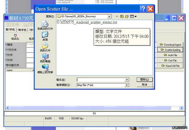 MTK6575初心者刷機(以i9220+與taiwan101為例)