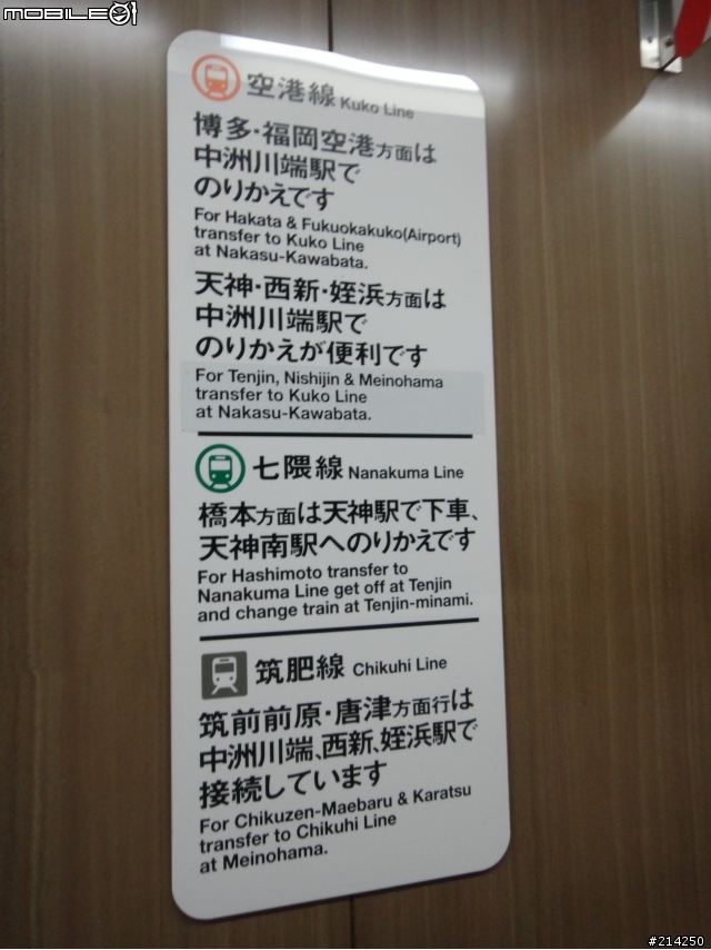 跟兒子兩人的六天五夜 關西 瘋狂鐵道之旅~圖多!