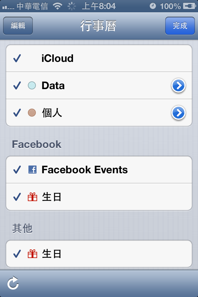 【圖多】iOS 6 beta 1 實機體驗