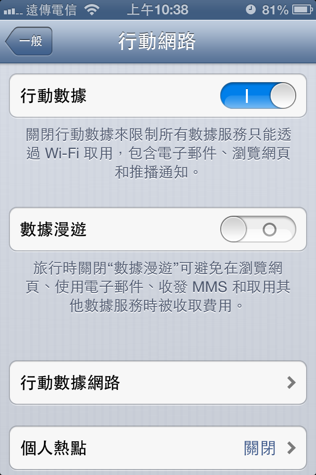 iPhone 4S 與 iOS6 的深度體驗 (圖超多)(可以透過Siri開啟程式歐)