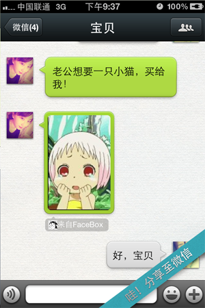 『發碼』繼續FaceBox可愛的動畫表情Emoji表情版本更新,更新大量字符表情,再次發碼~